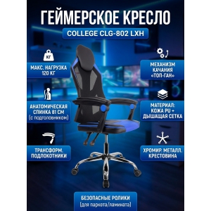 ������ ��� ������� College CLG-802 LXH