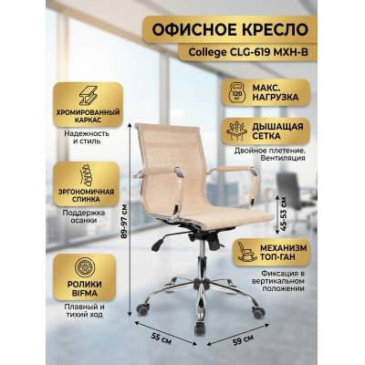 ������ ��� ��������� College CLG-619 MXH-B