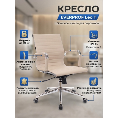 ������ ��� ��������� Everprof Leo T