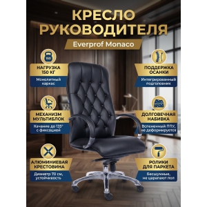 ������ ��� ������������ Everprof Monaco