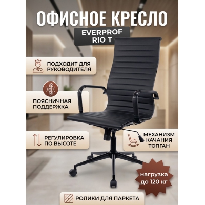 ������ ��� ��������� Everprof Rio Black T