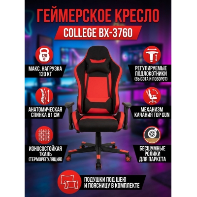 ������ ��� ������� College BX-3760