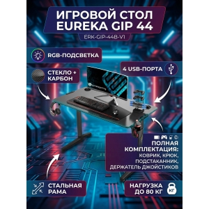 ���������� ���� Eureka GIP 44 � RGB-����������