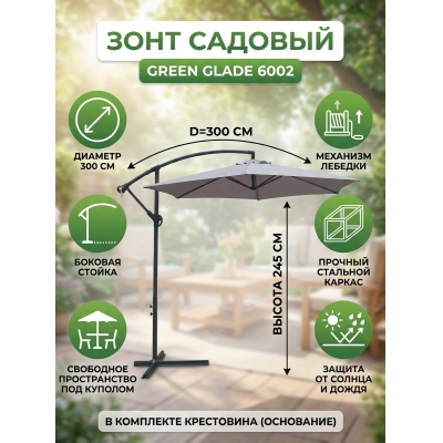 ������� ���� Green Glade 6002