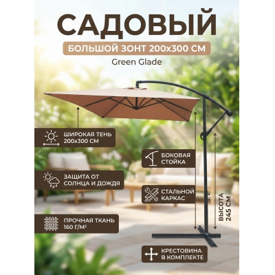 ������� ���� Green Glade 6403