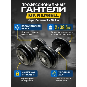 ������� MB Barbell MB-FdbM-B38.5