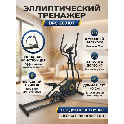 �������� ��� ���� DFC E6710T