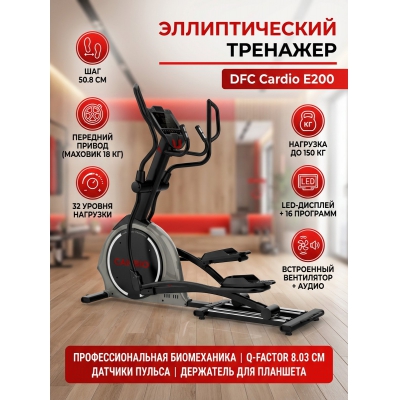 �������� ��� ���� DFC Cardio E200