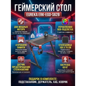 ���������� ���� Eureka ERK-EGD-S62B