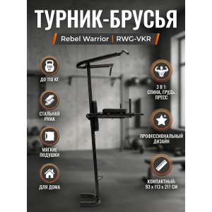 ����� Rebel Warrior