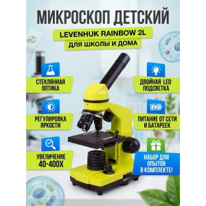 ���������� ��������� Levenhuk Rainbow 2L Lime/����