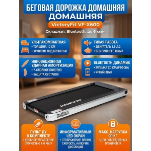 ������� ������� ��� ���� VictoryFit VF-X600