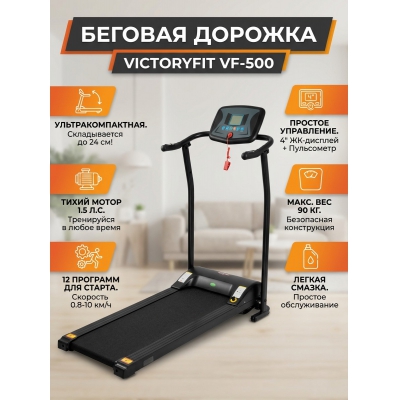 ������� ������� ��� ���� VictoryFit VF-500