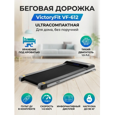 ������� ������� ��� ���� VictoryFit VF-612