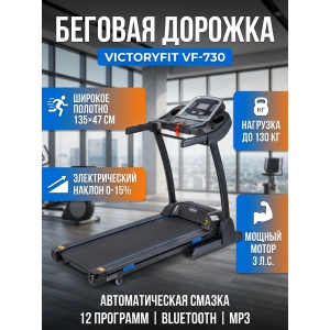 ������� ������� ��� ���� VictoryFit VF-730