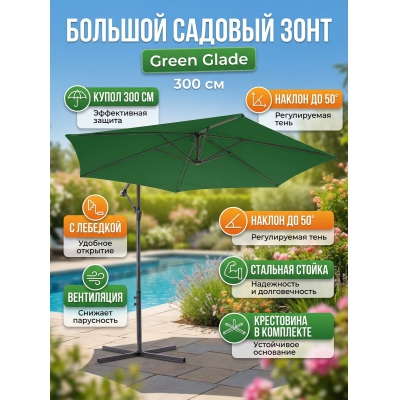 ������� ���� Green Glade 6004