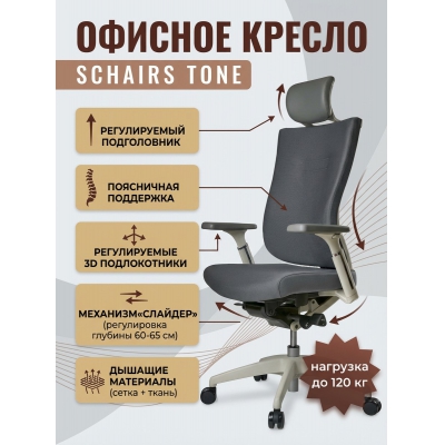 ������ ��� ��������� SCHAIRS T�n�-F01W