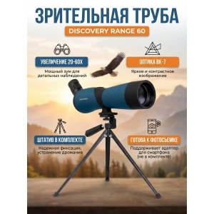 ��������� ����� Discovery Range 60