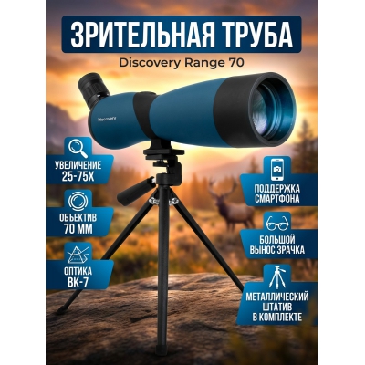 ��������� ����� Discovery Range 70