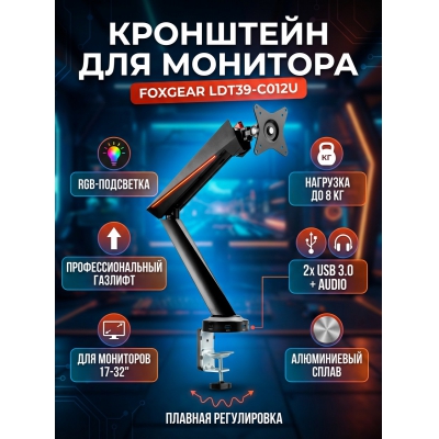 ��������� �� ���� ��� ������ ���� FoxGear LDT39-C012U