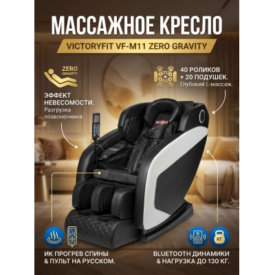 ��������� ������ ��� ���� VictoryFit VF-M11