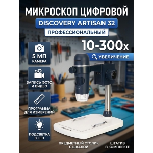 ��������� Discovery Artisan 32