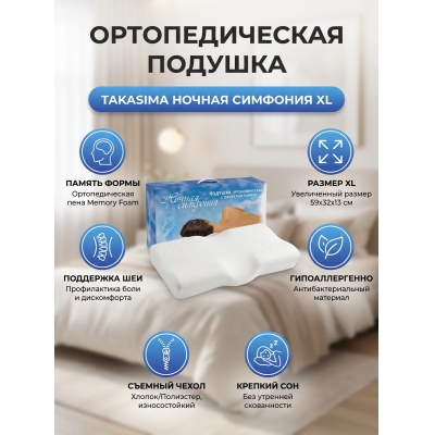 ������� Takasima ������� ��������� XL