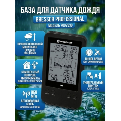 ������������ Bresser ��� ������� �����