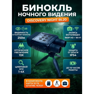 ������� ������� ������� Discovery Night BL20 �� ��������