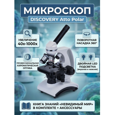 ��������� Discovery Atto Polar � ������