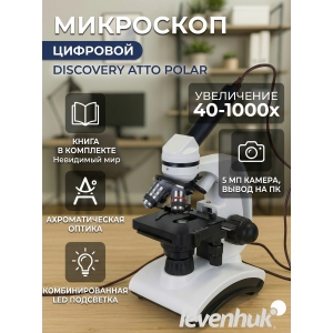 ����������� ��������� Discovery Atto Polar � ������