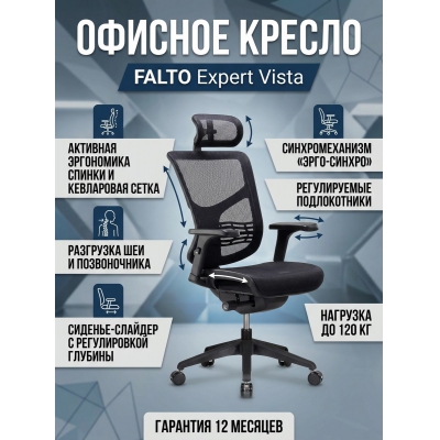 ������ ��� ��������� Falto Expert Vista ������ ������