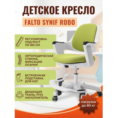 �������������� ������ ��� ��������� Falto Robo