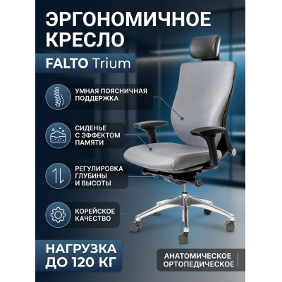 ������ ��� ��������� Falto Trium (�����)