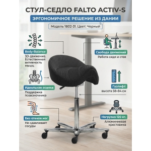 ������ ��� ��������� Falto Activ-S � ���������� Body-Balance