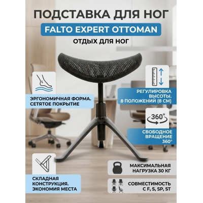  Falto Expert Ottoman