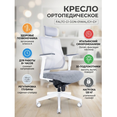 ������ ��� ��������� Falto G1 ����� ����