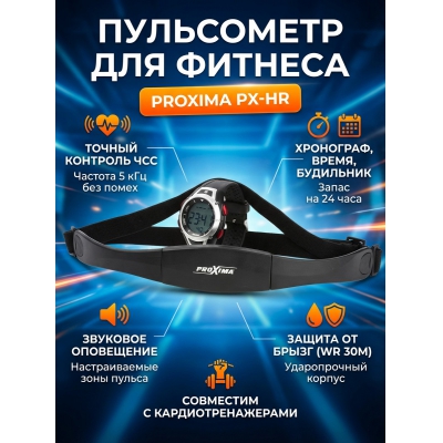 ������ ������ Proxima PX-HR