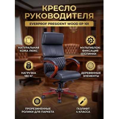 ������ ��� ������������ Everprof President Wood ����