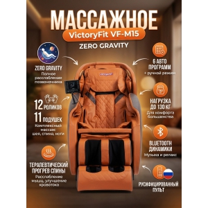 ��������� ������ ��� ���� VictoryFit VF-M15