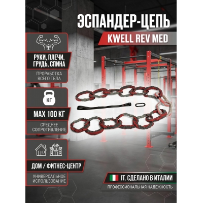 �������� KWELL REV MED ������� �������������