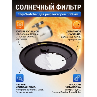  Sky-Watcher 300 ��