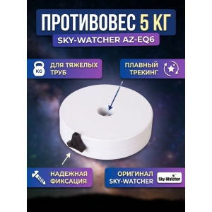  Sky-Watcher AZ-EQ6, 5 ��