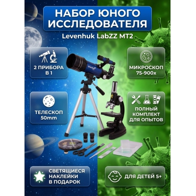 ������������� ��������� Levenhuk LabZZ MT2