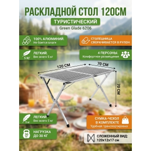 ���� ��� ���� Green Glade 6206