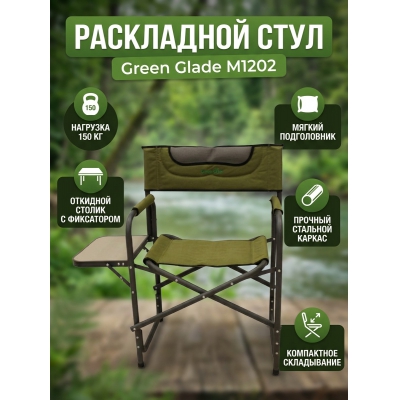 ������� ������ Green Glade M1202