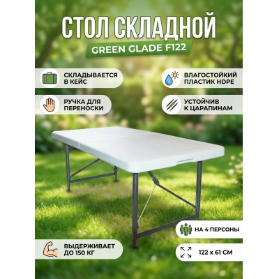 ���� ��� ���� Green Glade F122