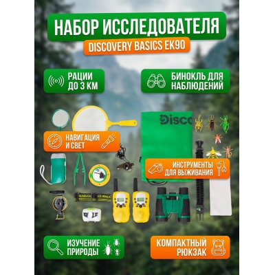 ������� ������� Discovery Basics EK90