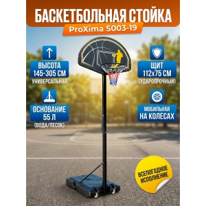 ��������� ������������� ������ Proxima S003-19