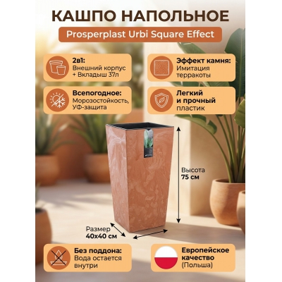 ����� ��� ������ Prosperplast Urbi Squere Effect DURS400E-R624 ������������